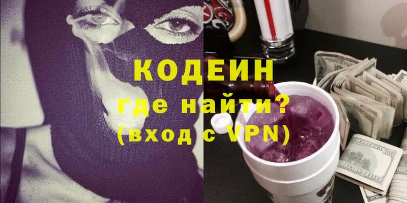 где можно купить наркотик  Беломорск  блэк спрут вход  Codein Purple Drank 