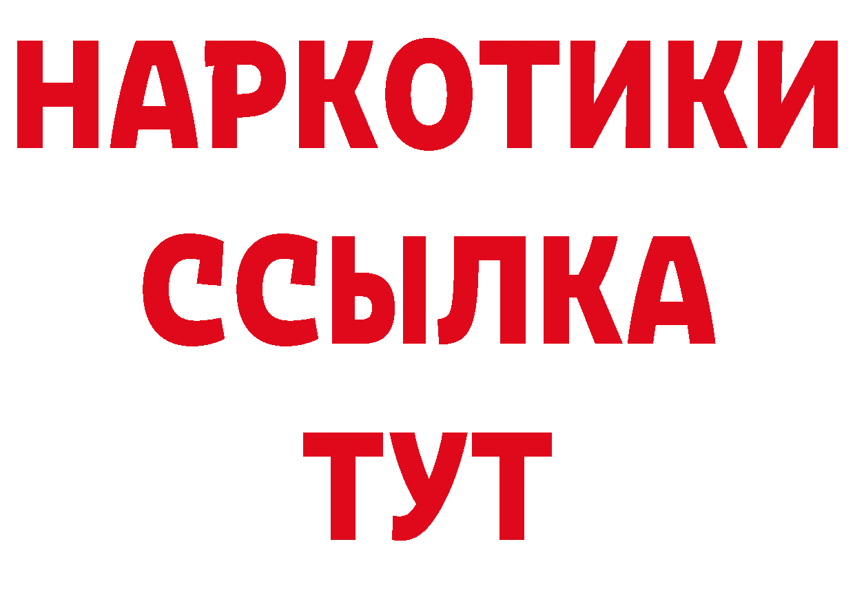 БУТИРАТ жидкий экстази как войти дарк нет гидра Беломорск